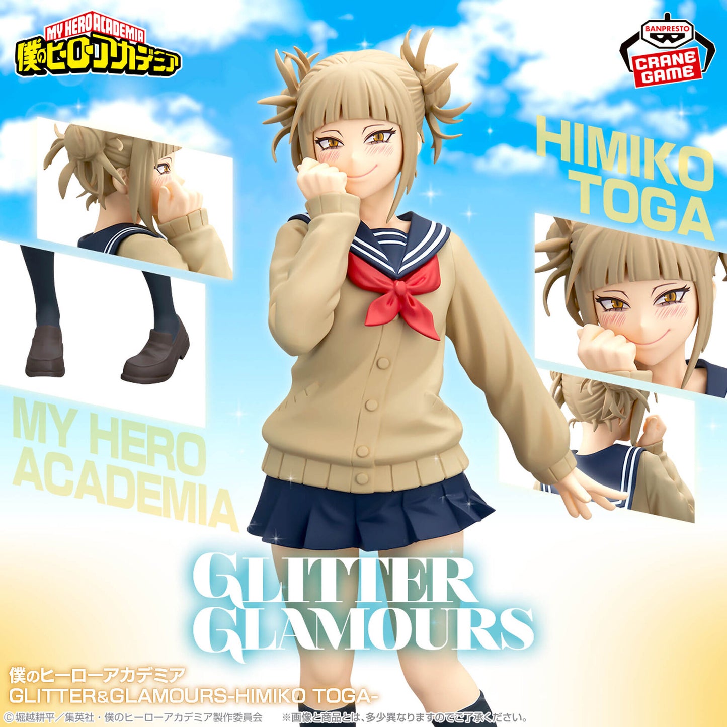 My Hero Academia - Glitter & Glamours - Himiko Toga