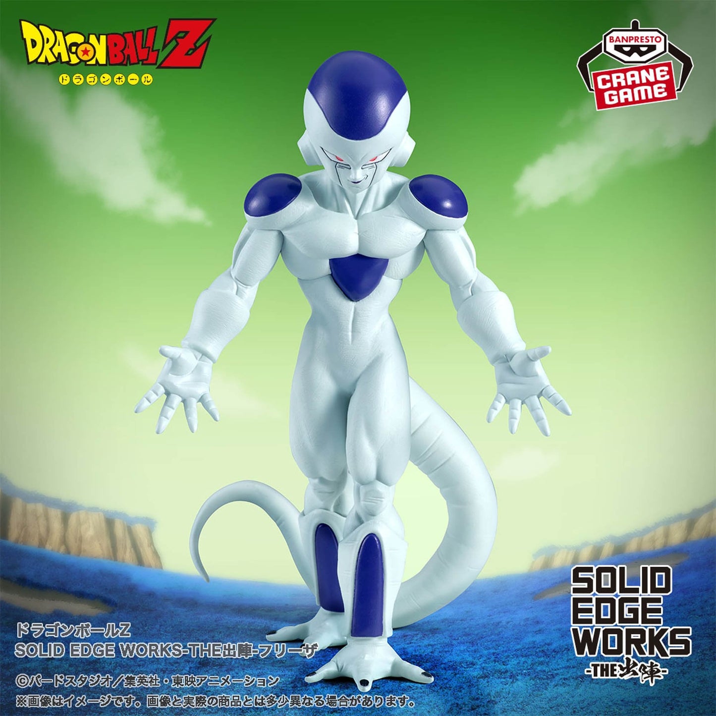 Banpresto - Dragon Ball Z - Frieza Solid Edge Works Figure