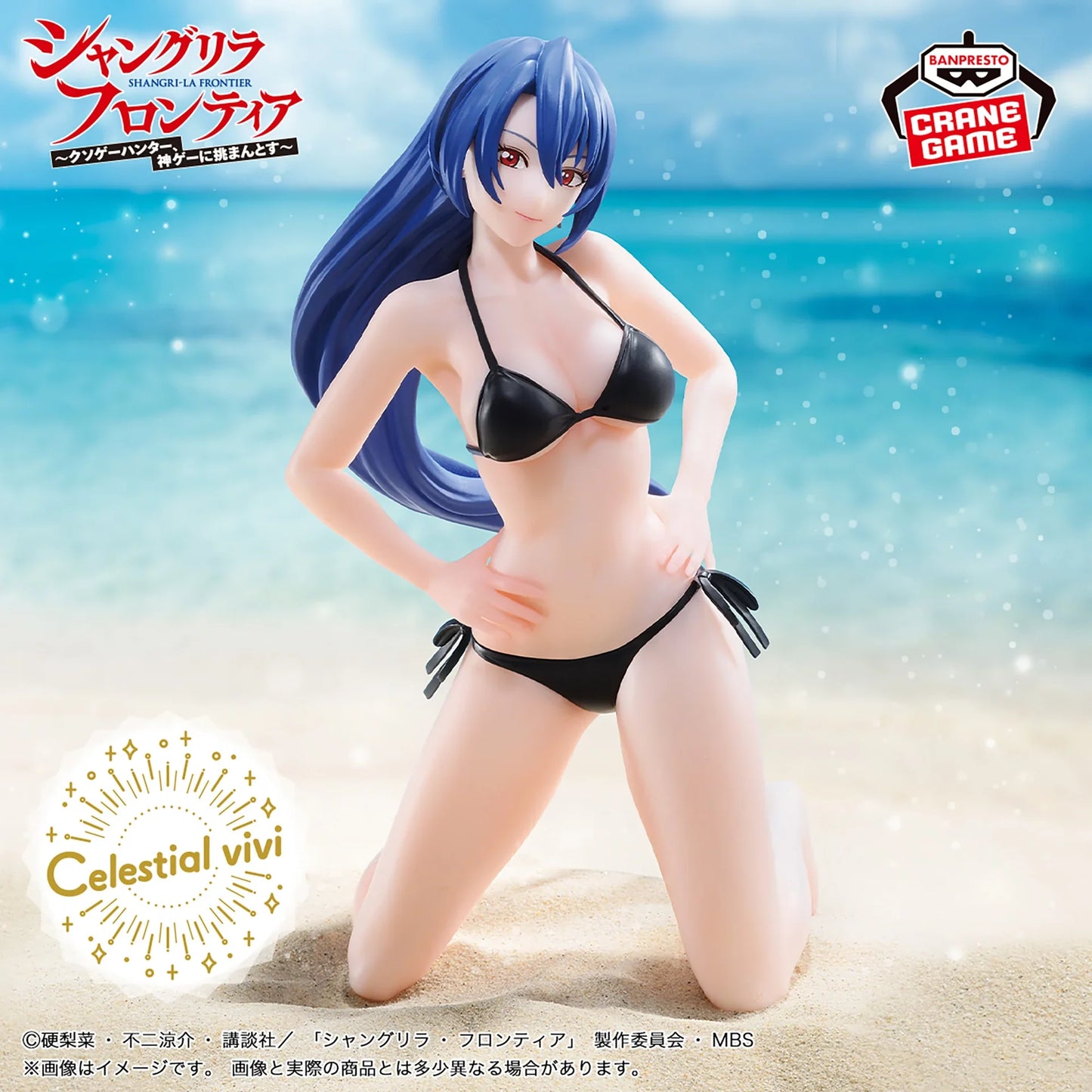 Shangri-La Frontier -Celestial vivi- Towa Amane